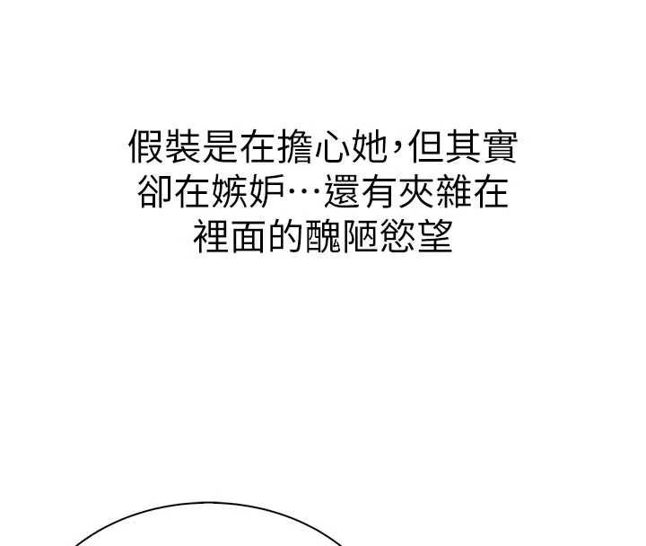 衣冠禽兽第3話-先由我開始品嘗