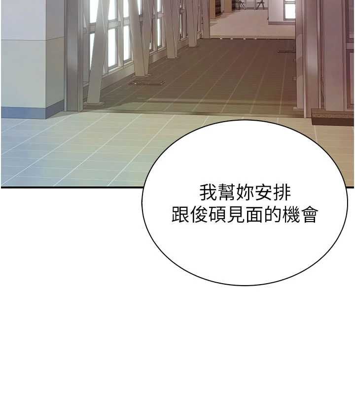 衣冠禽兽第3話-先由我開始品嘗