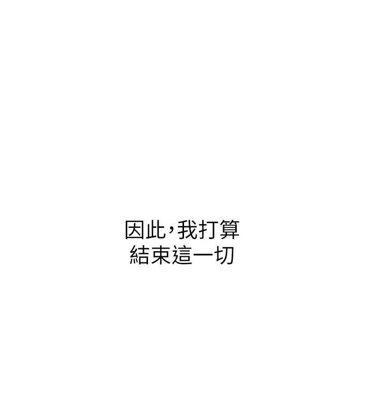 衣冠禽兽第3話-先由我開始品嘗