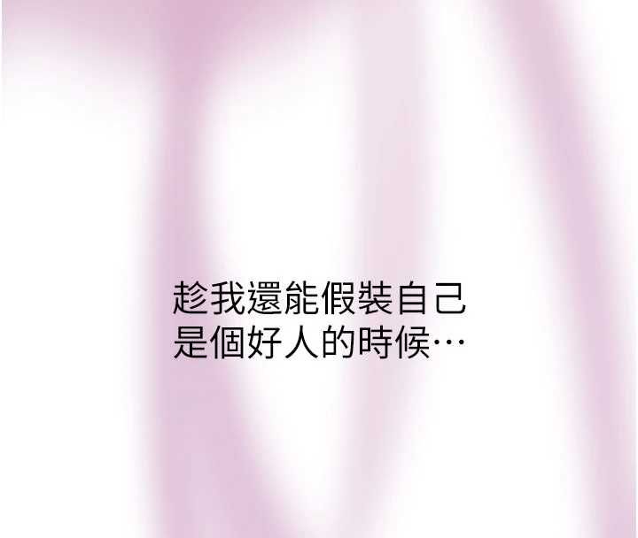 衣冠禽兽第3話-先由我開始品嘗