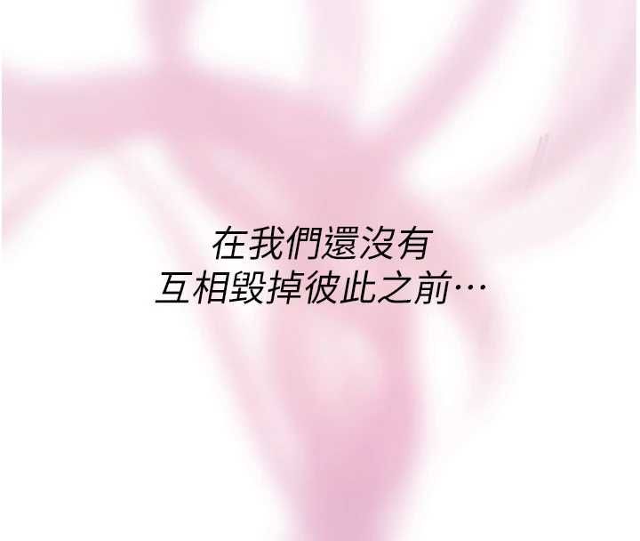 衣冠禽兽第3話-先由我開始品嘗