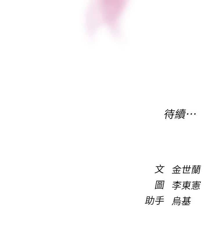 衣冠禽兽第3話-先由我開始品嘗