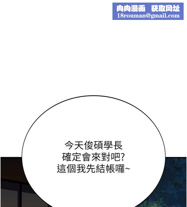 衣冠禽兽第4話-醉意喚醒的雄性本能