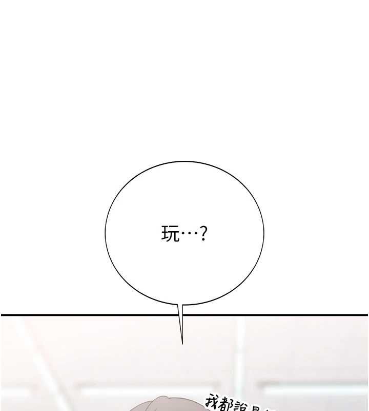 衣冠禽兽第4話-醉意喚醒的雄性本能