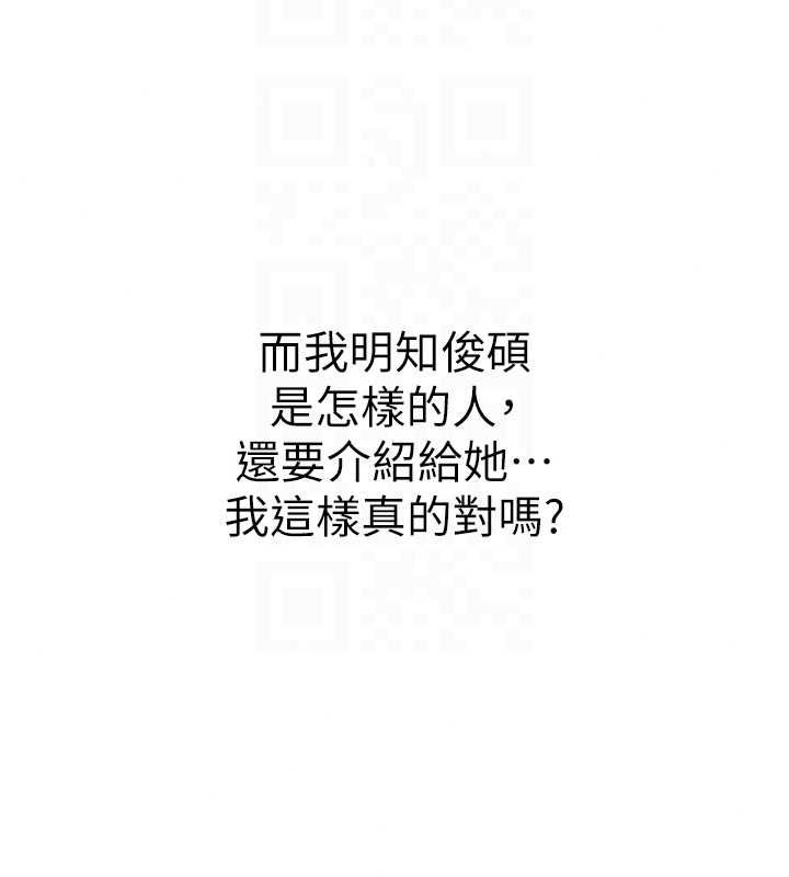 衣冠禽兽第4話-醉意喚醒的雄性本能