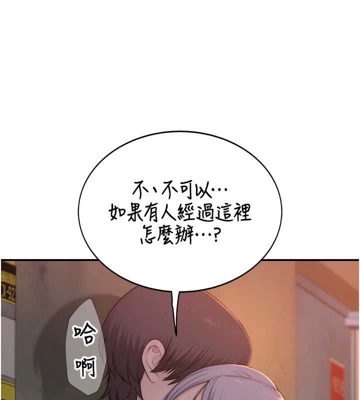 衣冠禽兽第4話-醉意喚醒的雄性本能