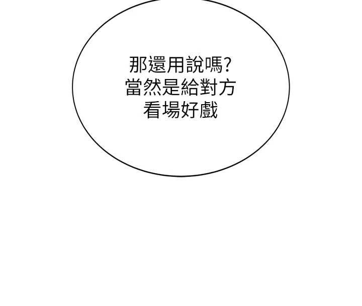 衣冠禽兽第4話-醉意喚醒的雄性本能