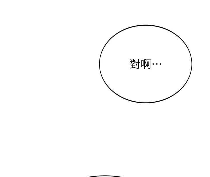 衣冠禽兽第4話-醉意喚醒的雄性本能
