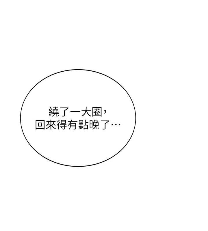 衣冠禽兽第4話-醉意喚醒的雄性本能