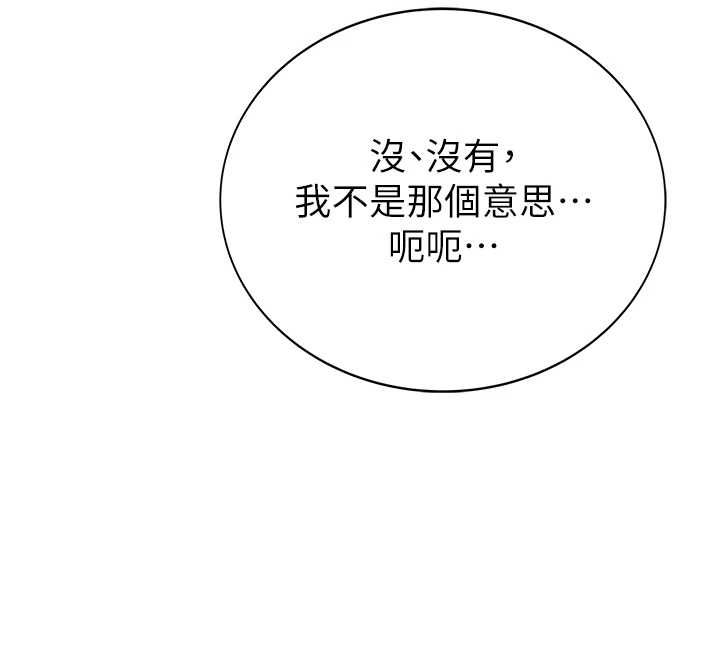 衣冠禽兽第4話-醉意喚醒的雄性本能