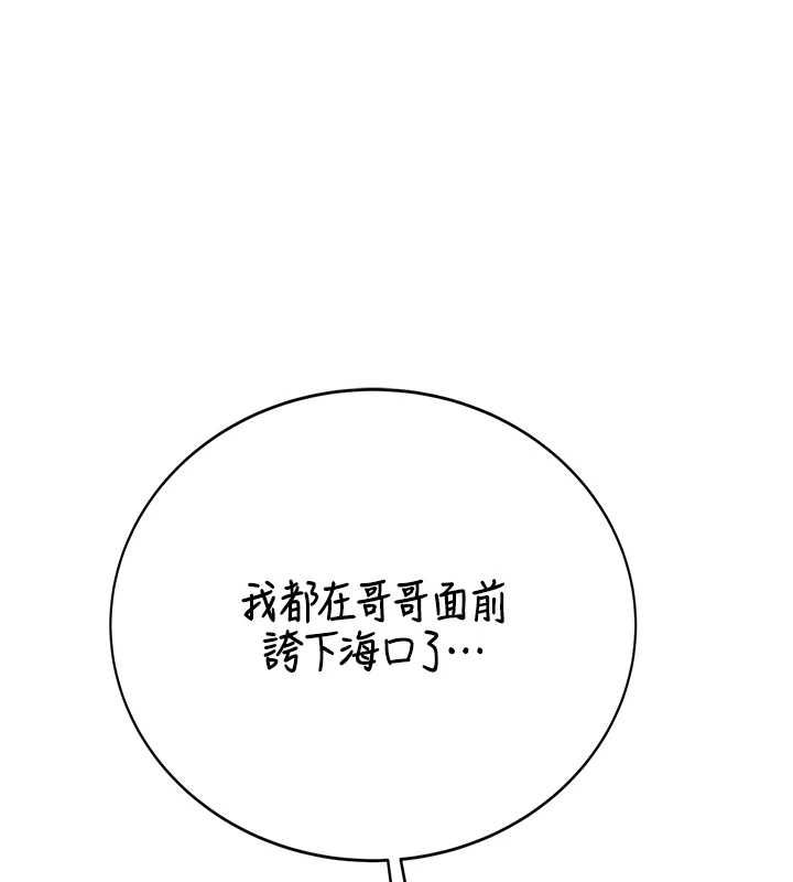 衣冠禽兽第4話-醉意喚醒的雄性本能