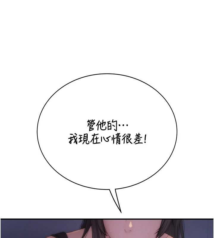 衣冠禽兽第4話-醉意喚醒的雄性本能