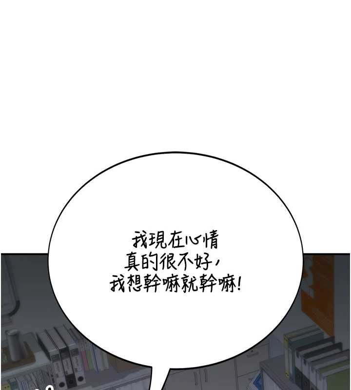 衣冠禽兽第4話-醉意喚醒的雄性本能