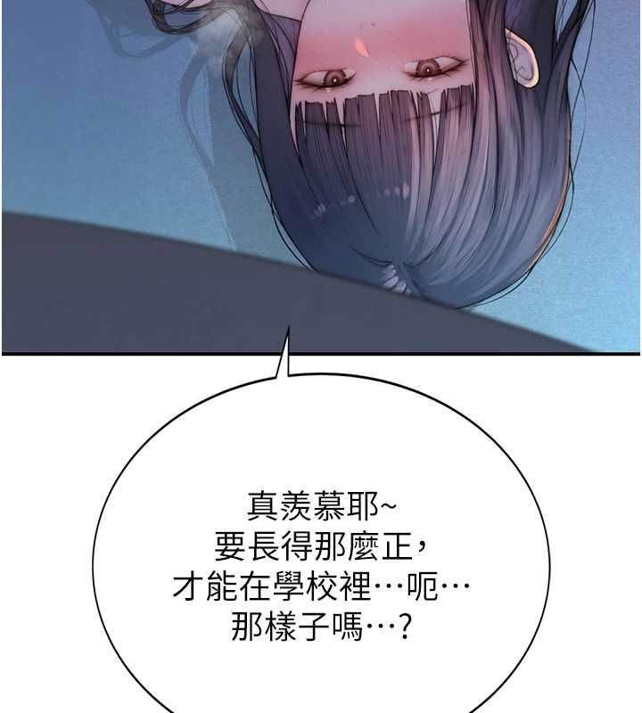 衣冠禽兽第4話-醉意喚醒的雄性本能