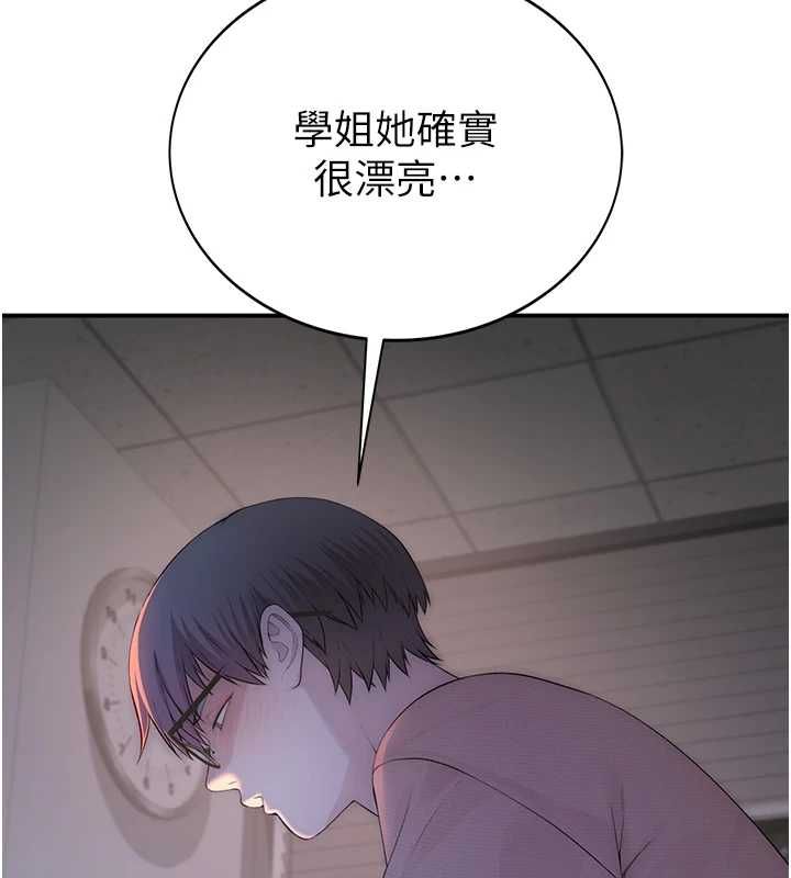 衣冠禽兽第4話-醉意喚醒的雄性本能