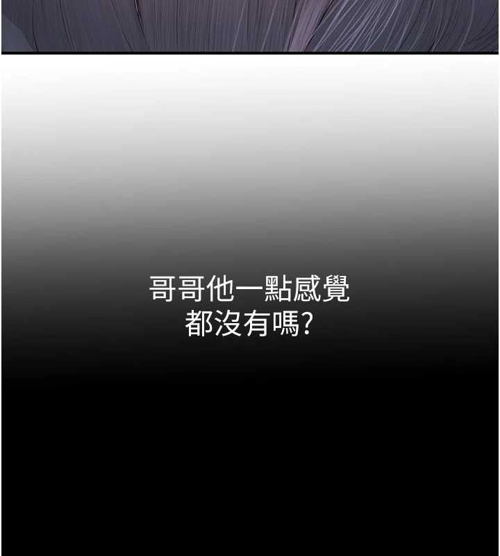 衣冠禽兽第4話-醉意喚醒的雄性本能