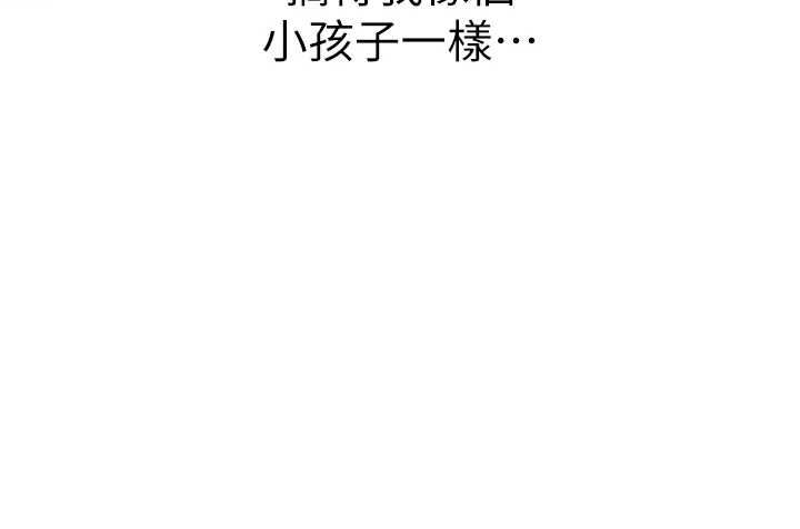 衣冠禽兽第4話-醉意喚醒的雄性本能