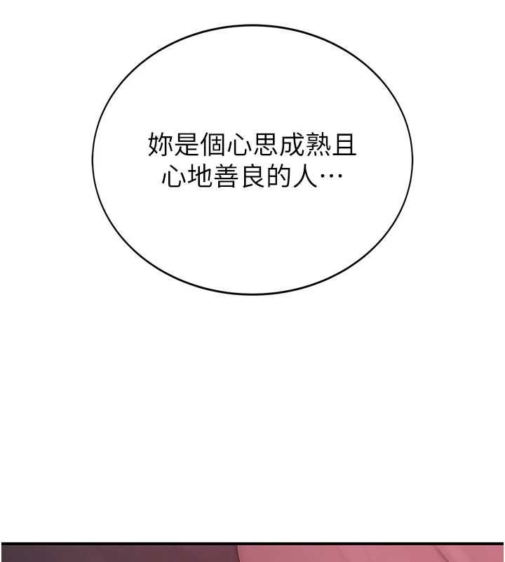 衣冠禽兽第4話-醉意喚醒的雄性本能