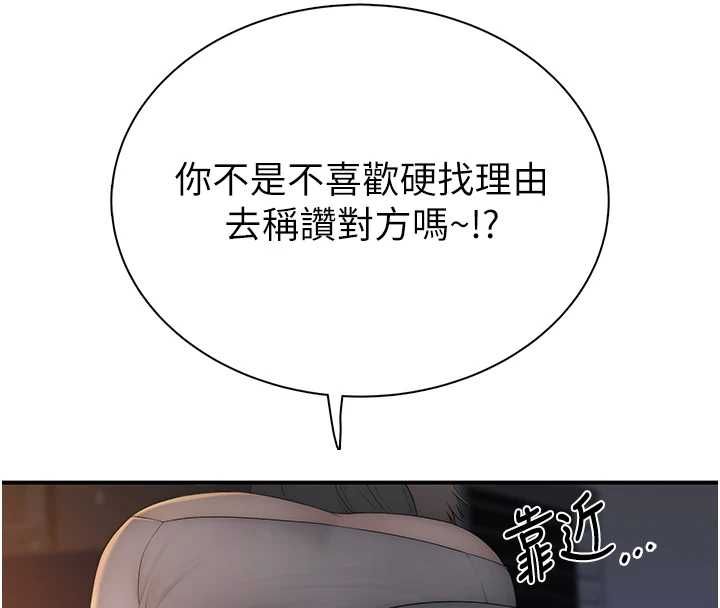 衣冠禽兽第4話-醉意喚醒的雄性本能