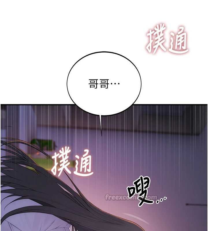 衣冠禽兽第4話-醉意喚醒的雄性本能