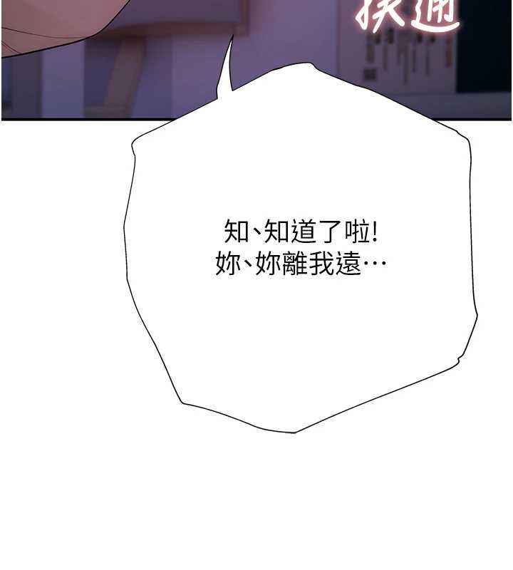 衣冠禽兽第4話-醉意喚醒的雄性本能