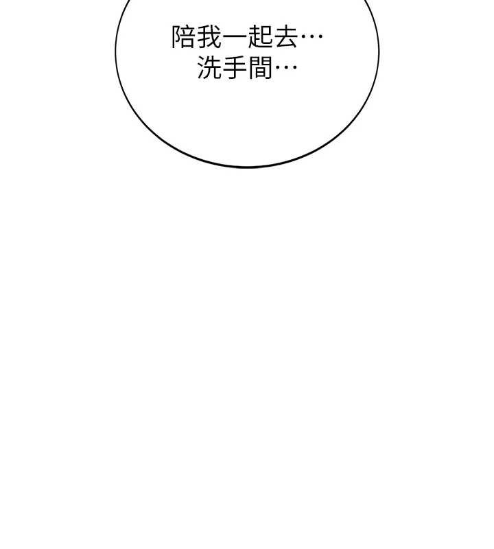 衣冠禽兽第4話-醉意喚醒的雄性本能