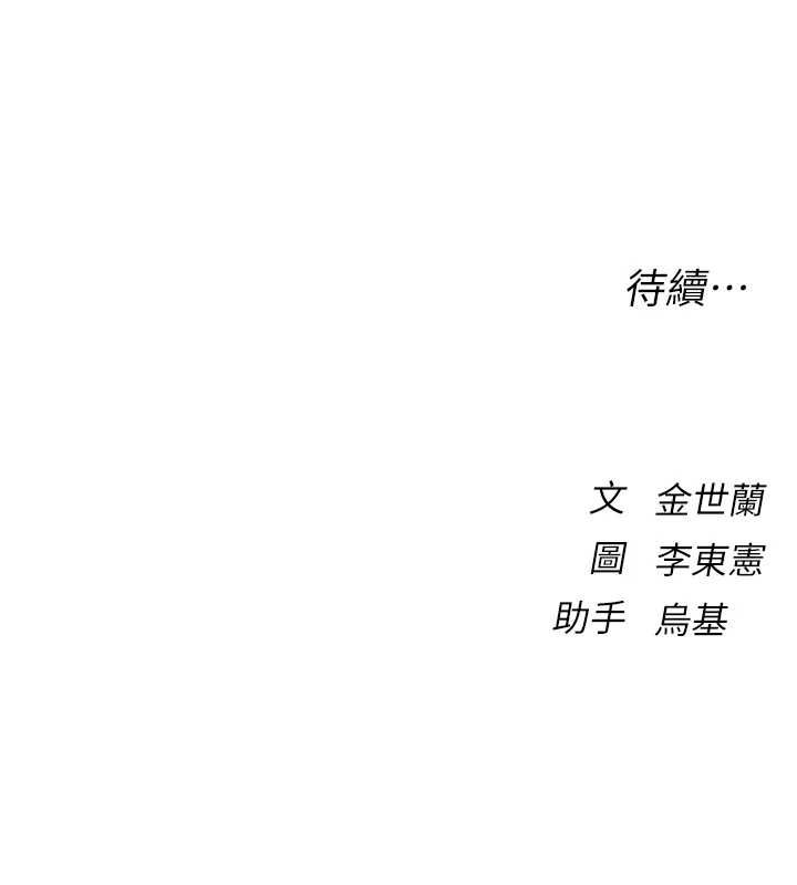 衣冠禽兽第4話-醉意喚醒的雄性本能