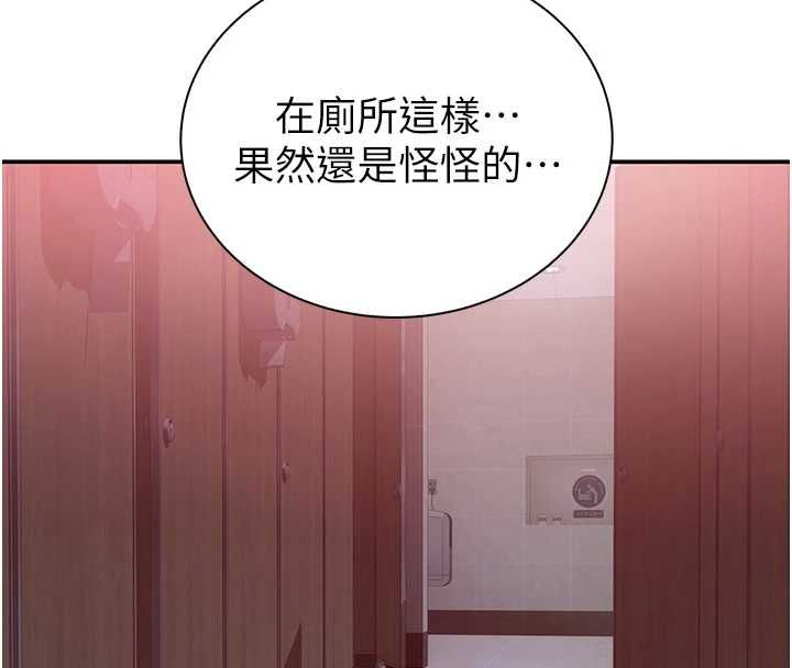 衣冠禽兽第5話-妳想被上才裝醉的嗎?