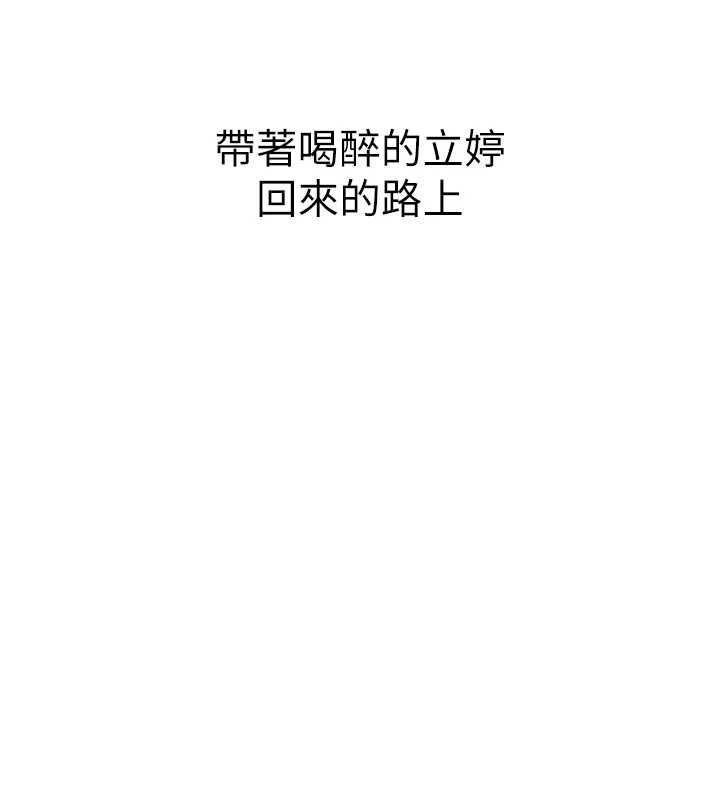 衣冠禽兽第5話-妳想被上才裝醉的嗎?