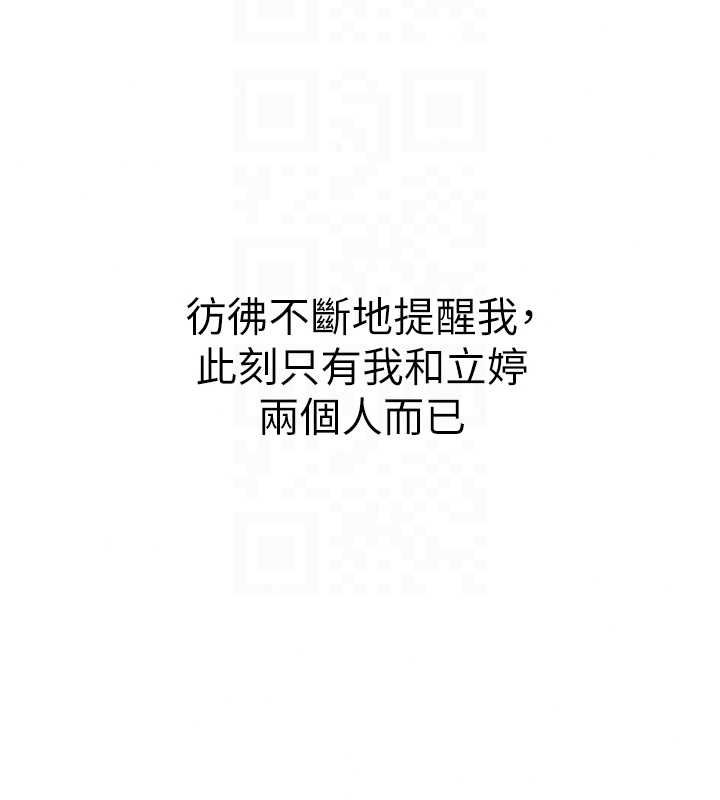 衣冠禽兽第5話-妳想被上才裝醉的嗎?