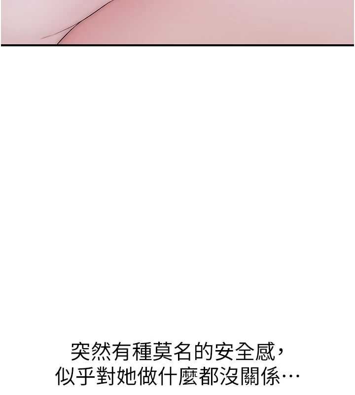 衣冠禽兽第5話-妳想被上才裝醉的嗎?