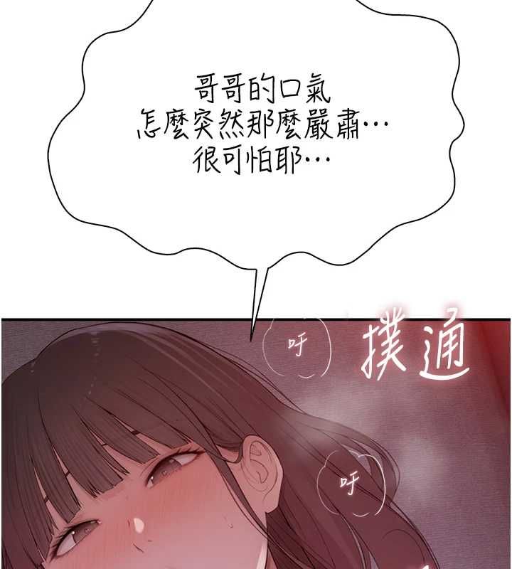 衣冠禽兽第5話-妳想被上才裝醉的嗎?