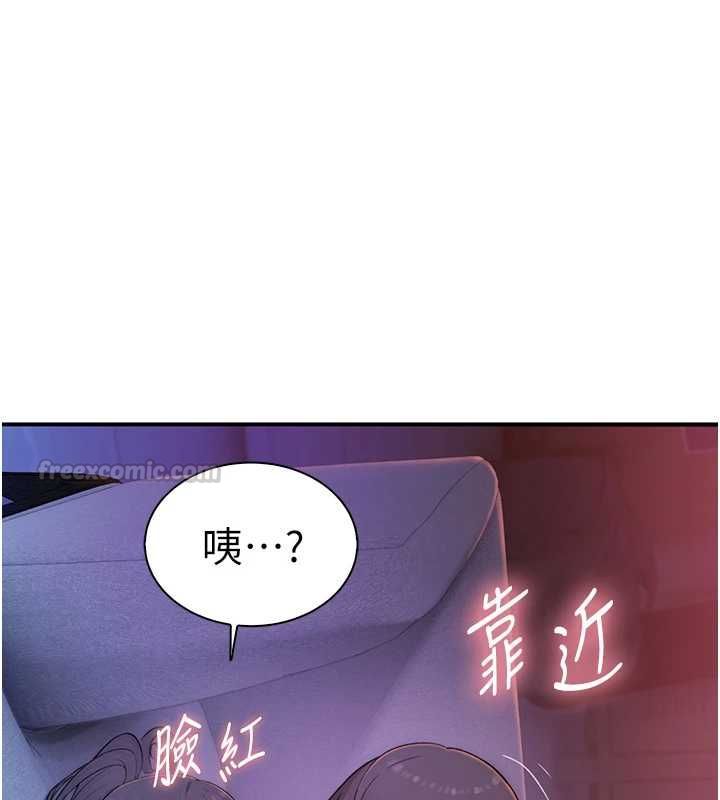 衣冠禽兽第5話-妳想被上才裝醉的嗎?