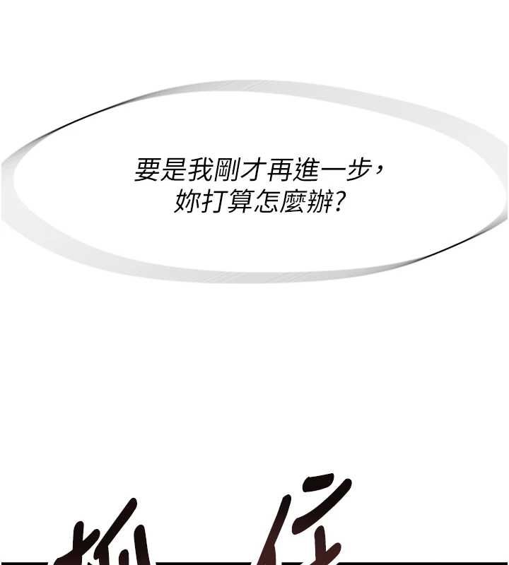 衣冠禽兽第5話-妳想被上才裝醉的嗎?