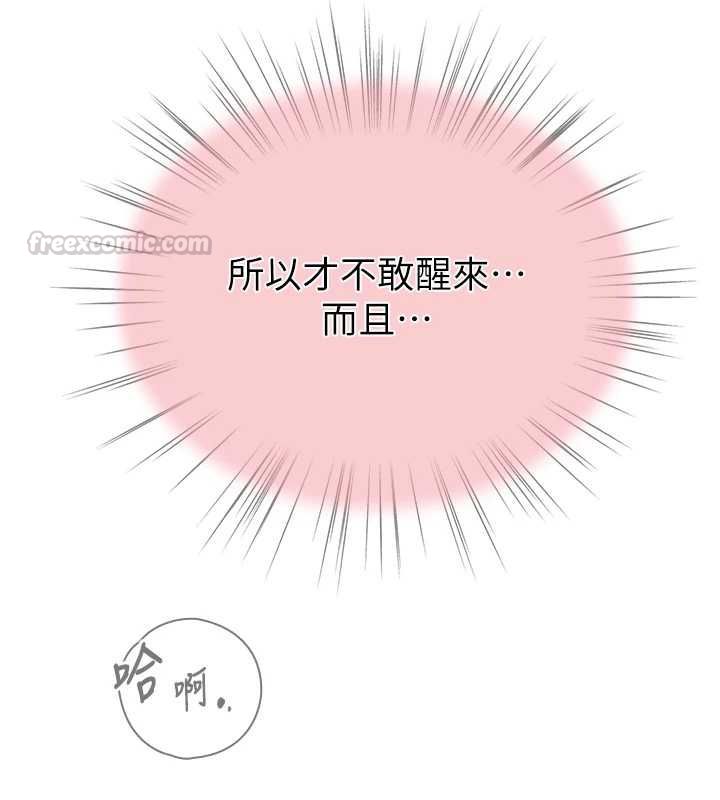 衣冠禽兽第5話-妳想被上才裝醉的嗎?
