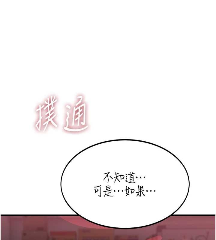 衣冠禽兽第5話-妳想被上才裝醉的嗎?