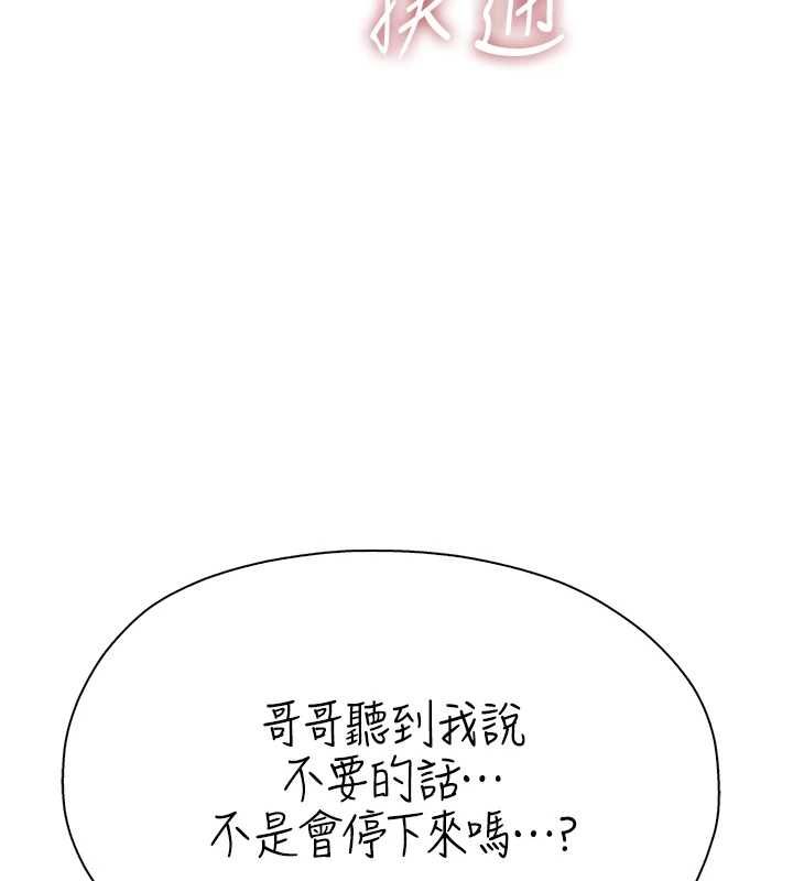 衣冠禽兽第5話-妳想被上才裝醉的嗎?