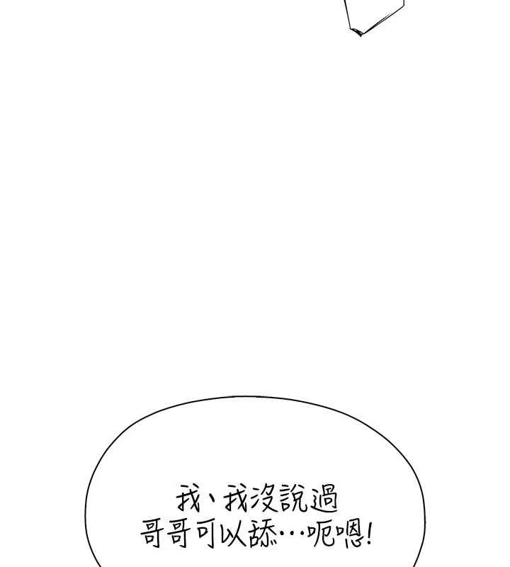 衣冠禽兽第5話-妳想被上才裝醉的嗎?