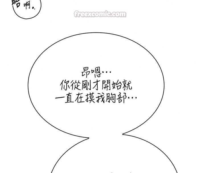 衣冠禽兽第5話-妳想被上才裝醉的嗎?