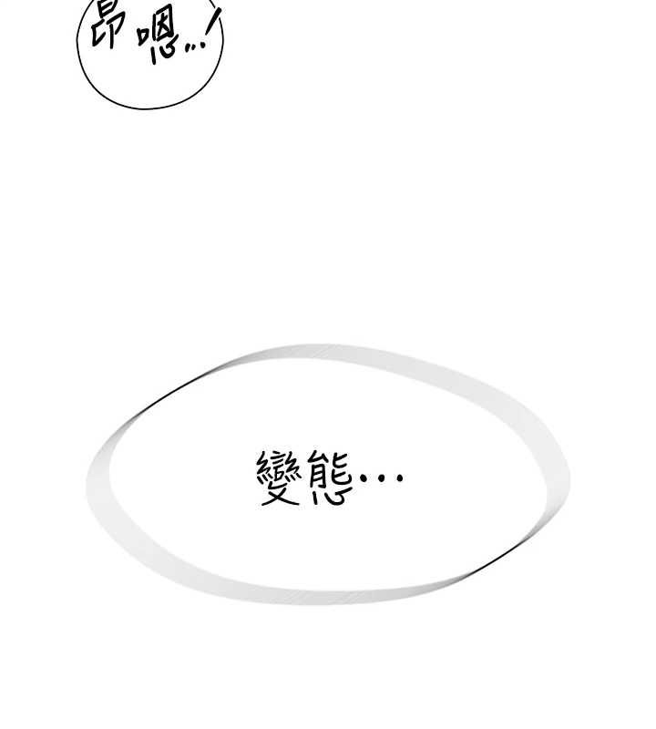 衣冠禽兽第5話-妳想被上才裝醉的嗎?