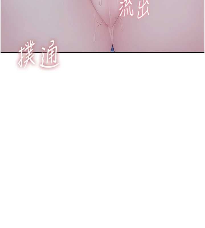 衣冠禽兽第5話-妳想被上才裝醉的嗎?