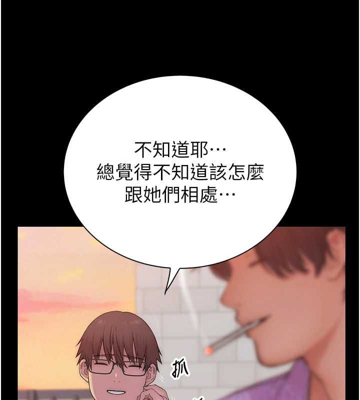 衣冠禽兽第5話-妳想被上才裝醉的嗎?