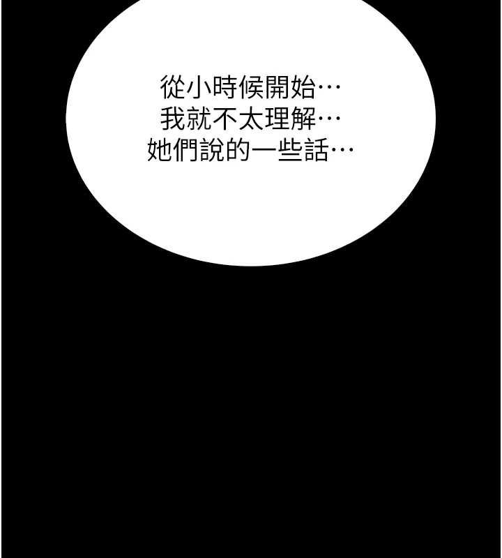 衣冠禽兽第5話-妳想被上才裝醉的嗎?