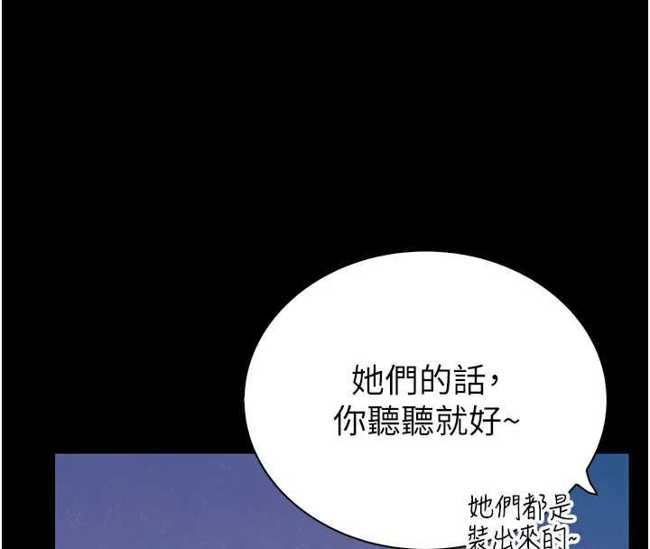 衣冠禽兽第5話-妳想被上才裝醉的嗎?