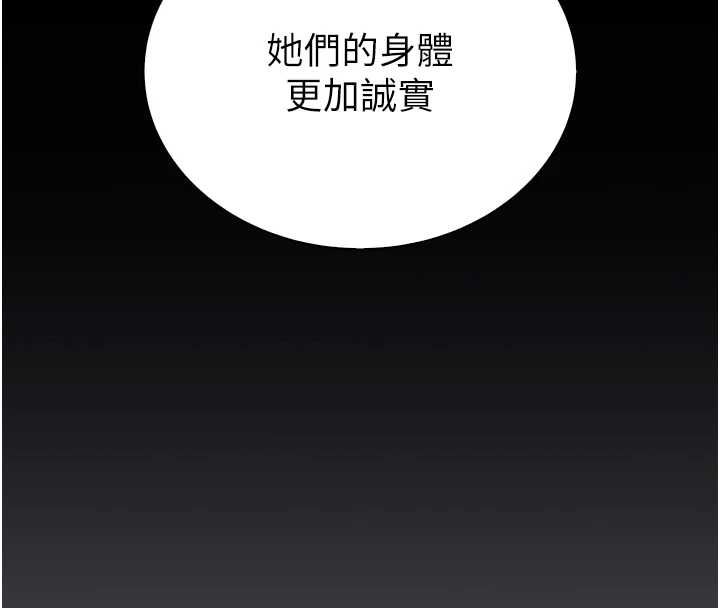 衣冠禽兽第5話-妳想被上才裝醉的嗎?