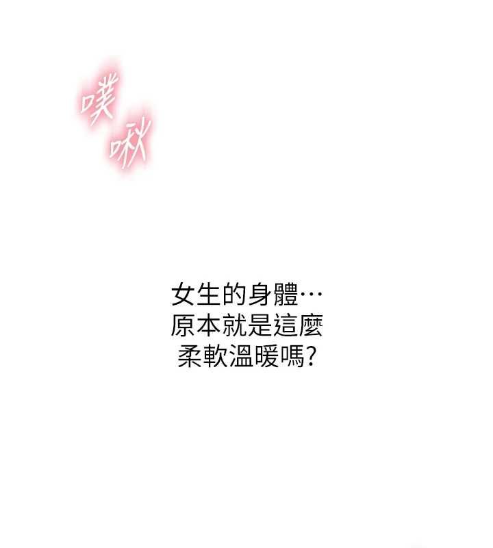 衣冠禽兽第5話-妳想被上才裝醉的嗎?
