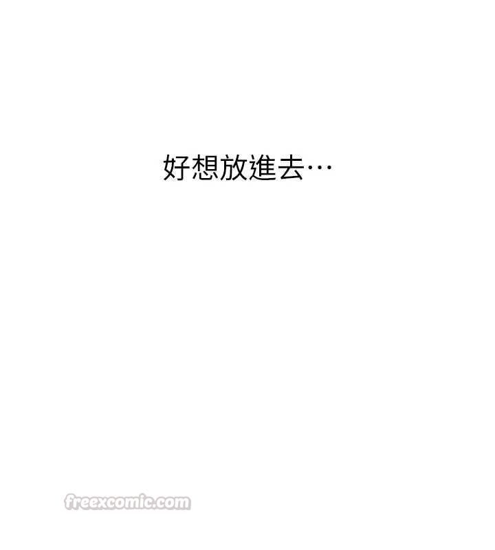 衣冠禽兽第5話-妳想被上才裝醉的嗎?