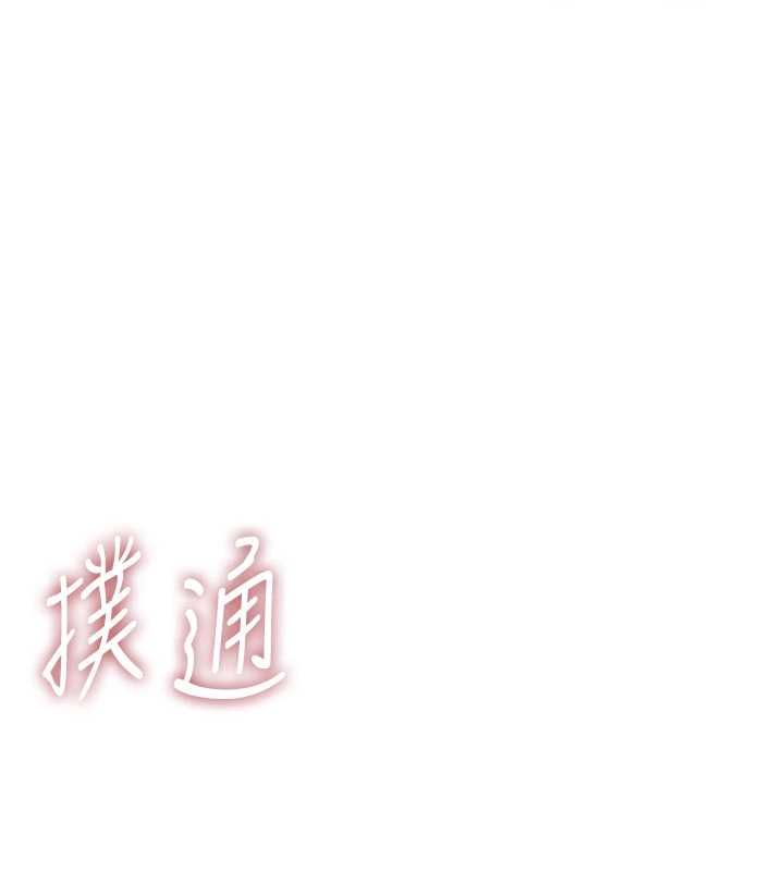 衣冠禽兽第5話-妳想被上才裝醉的嗎?