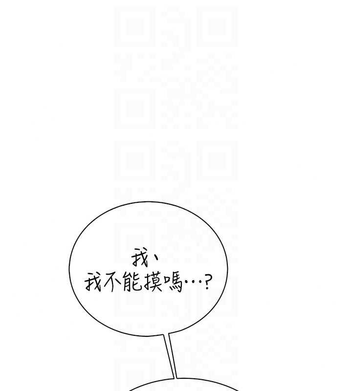 衣冠禽兽第5話-妳想被上才裝醉的嗎?