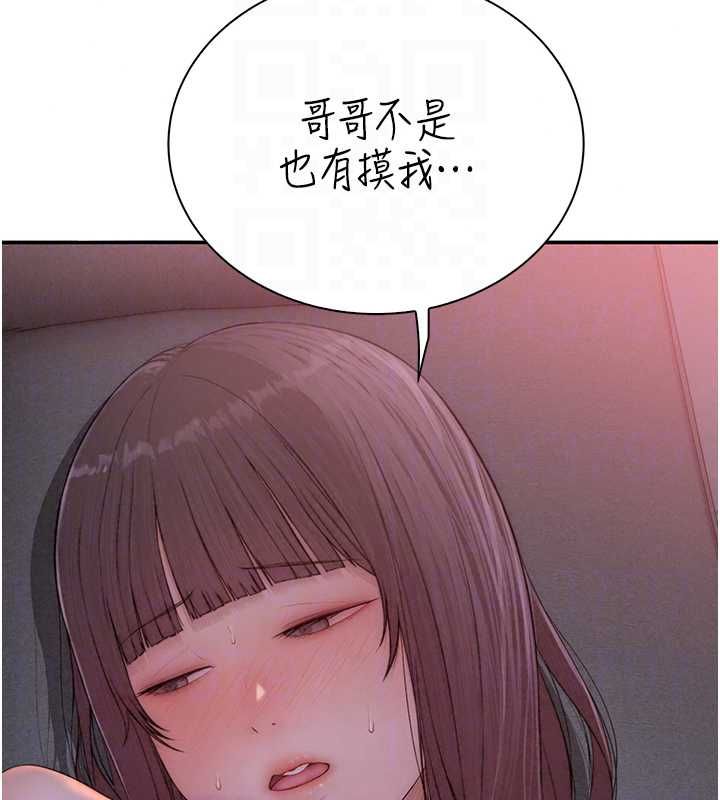 衣冠禽兽第5話-妳想被上才裝醉的嗎?